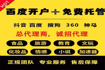 信息流代理案例：助力中小企业拓展市场